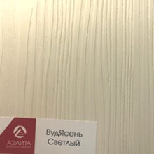 ВудЯсень Светлый