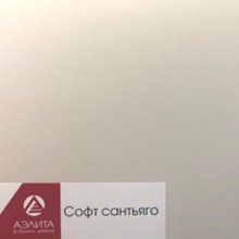 Софт сантьяго