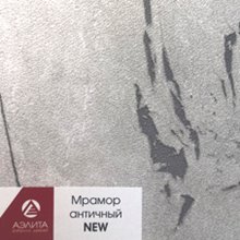 Мрамор античный