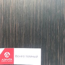 Венге темный