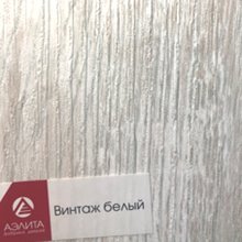 Винтаж белый