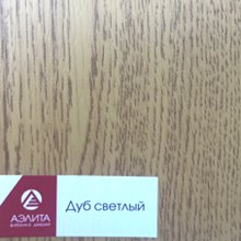 Дуб светлый