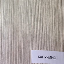 Капучино
