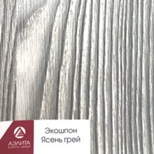 Экошпон Ясень грей