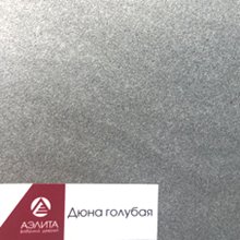 Дюна голубая