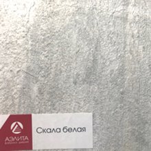 Скала белая