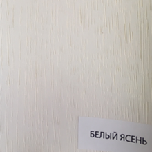 Белый ясень