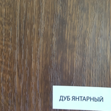Дуб янтарный