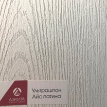 Ультрашпон Айс патина