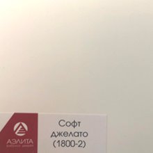 Софт джелато