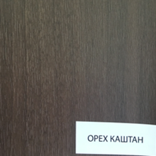 Орех каштан