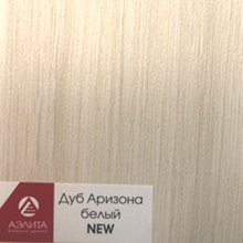 Дуб Аризона белый