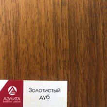 Золотистый дуб