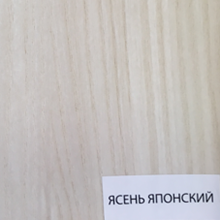 Ясень японский