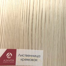 Лиственница кремовая