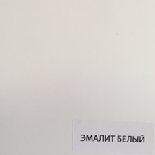 Эмалит белый