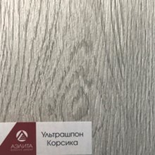 Ультрашпон Корсика