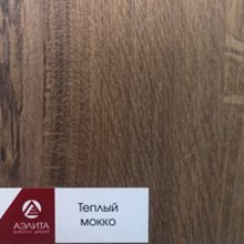 Теплый мокко