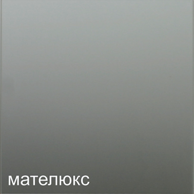 Мателюкс